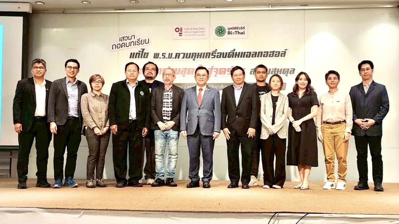 ถอดสาระสำคัญ ร่างพ.ร.บ.ควบคุมแอลกอฮอล์ฉบับใหม่ ลงตัวรอประกาศใช้