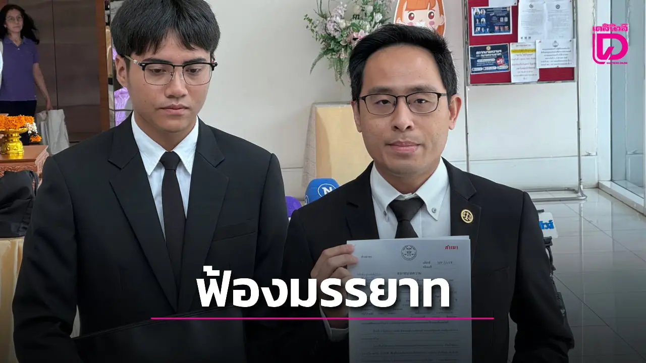 ‘เสี่ยอ้วน’ ฟ้องมรรยาท ‘ทนายทิวา’ แม้อีกฝ่ายขอโทษแล้ว เหตุแถลงข่าวที่ดิน ‘เขากระโดง’