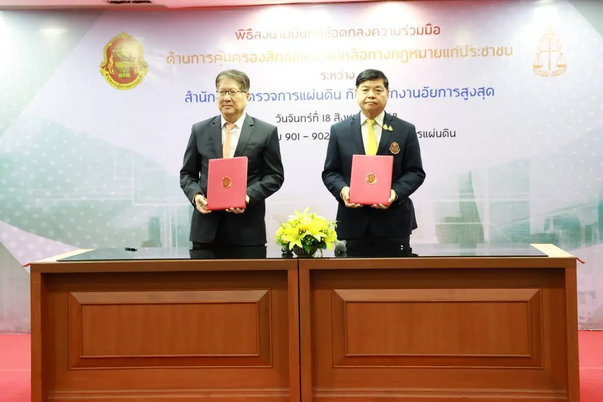 ผู้ตรวจการแผ่นดิน เอ็มโอยู อัยการสูงสุด เสริมพลังคุ้มครองสิทธิ–ช่วยเหลือทางกฎหมายแก่ประชาชน