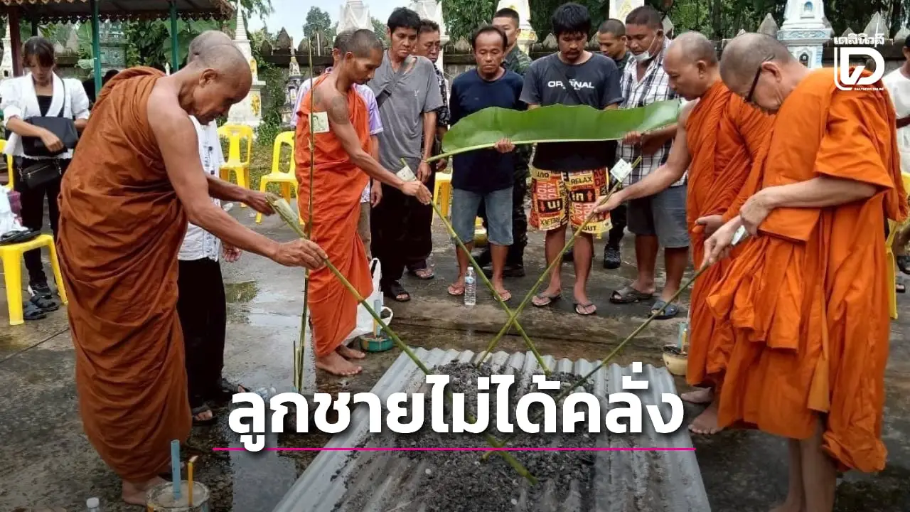 'พ่อพลทหาร' ขอความเป็นธรรม! ลูกชายไม่ได้คลั่ง วอนกองทัพช่วยเหลือ