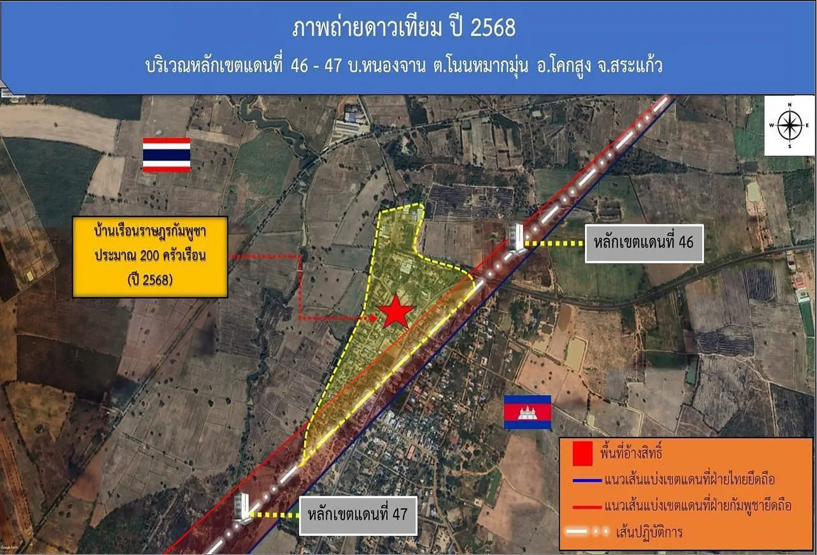‘โฆษกทบ.’ยัน‘บ้านหนองจาน’เป็นอธิปไตยของไทย