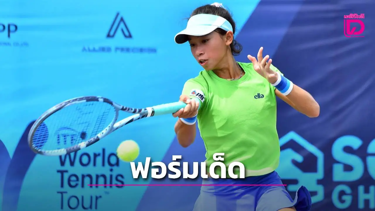 'โชติรินทร์' ฟอร์มเด็ด หวดล้มสาวญี่ปุ่น ลิ่วรอบเมนดรอว์ ศึกเทนนิส 'G H BANK'
