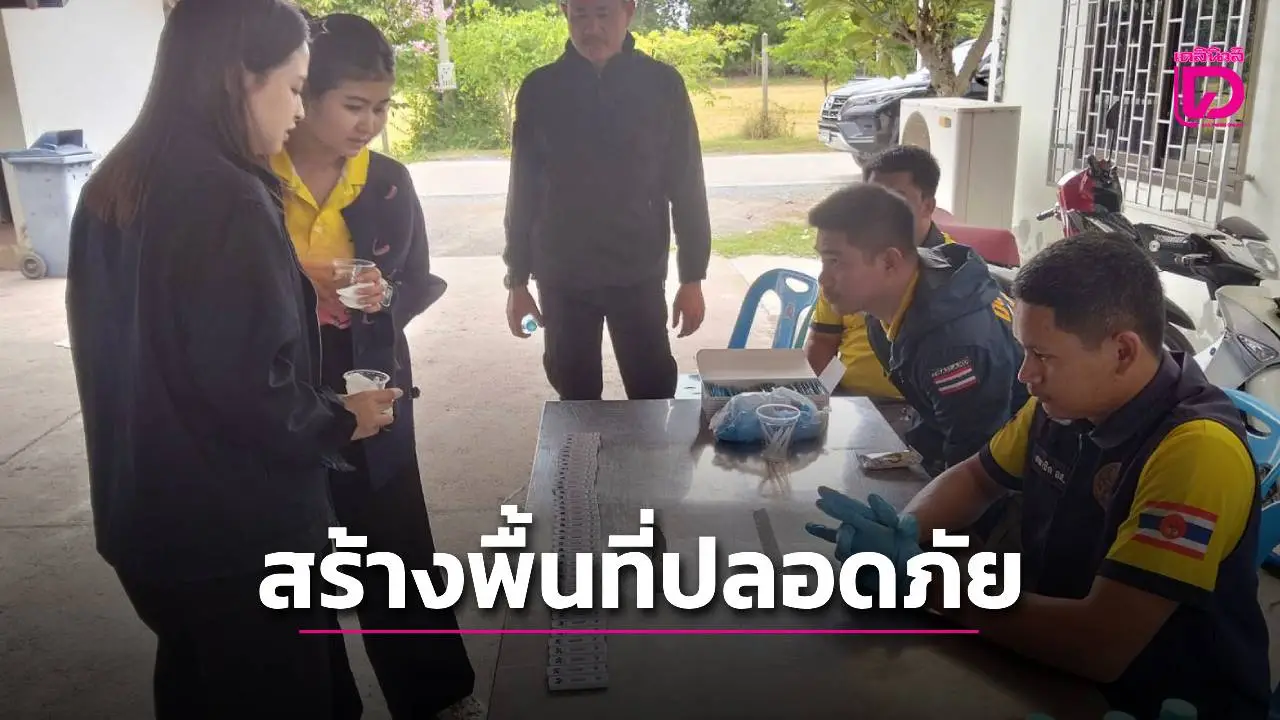 อำเภอสองพี่น้อง เดินหน้าโครงการมหาดไทยสีขาวสร้างพื้นที่ปลอดภัย หยุดยั้งยาเสพติด