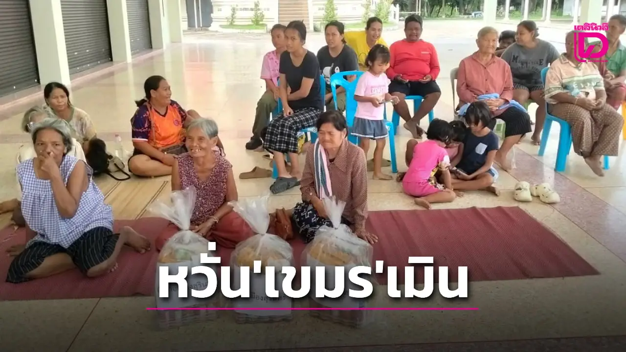 ไม่น่าไว้ใจ! แห่อพยพ ‘คนแก่-ผู้ป่วย-เด็ก’ หลัง ‘เขมร’ เมินข้อตกลงเคลื่อนกำลังพล