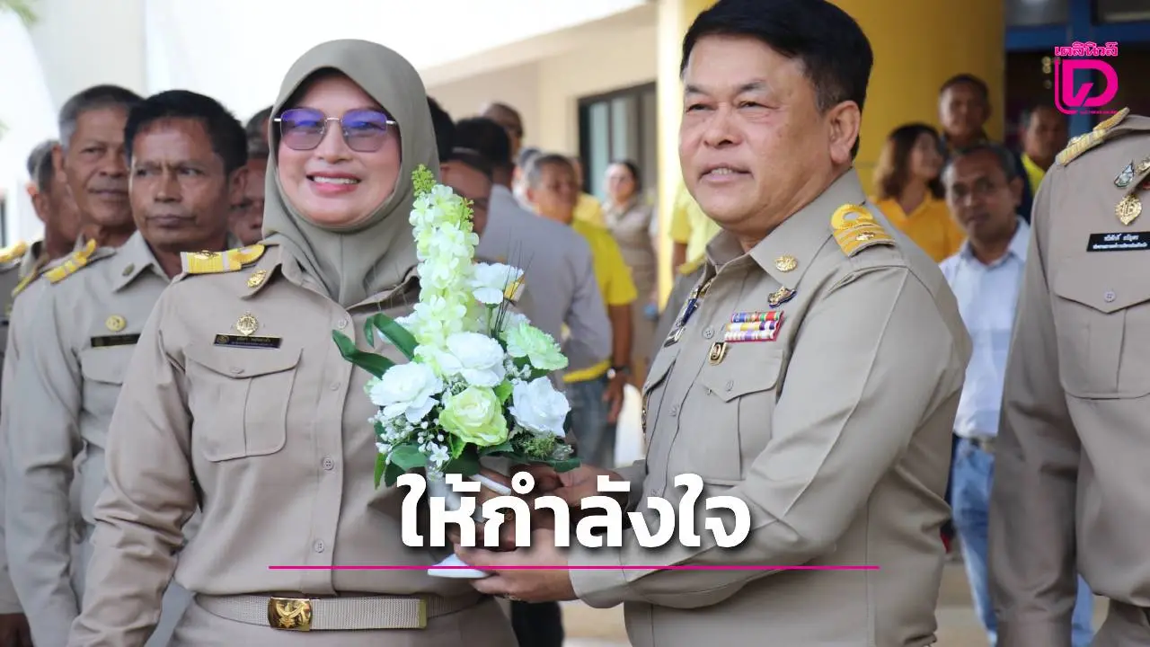 มวลชนแห่หนุน'สุพิศ พิทักษ์ธรรม'สู้ศึกดราม่าเงินกู้ 2,000 ล้านลั่นทำเพื่อประชาชน ไม่หวั่นถูกโจมตี