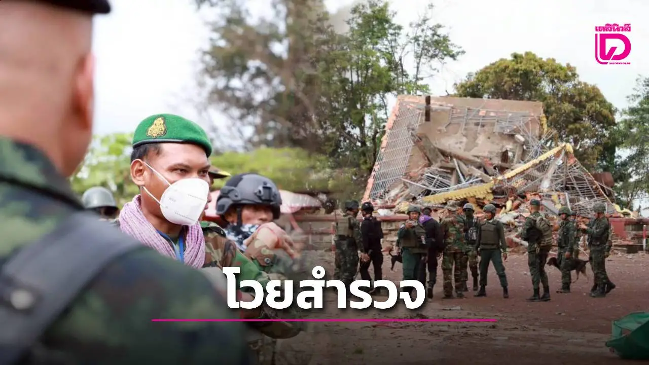 ทหารเขมรโวยเดือด! ไทยพาคณะผู้สังเกตการณ์อาเซียนตรวจเยี่ยม ‘ช่องอานม้า’