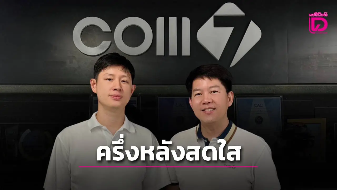 'คอมเซเว่น'มั่นใจครี่งปีหลังไอโฟนใหม่ ดันตลาดไอที ตั้งเป้ารายได้ทั้งปีรวม 8 หมื่นล.