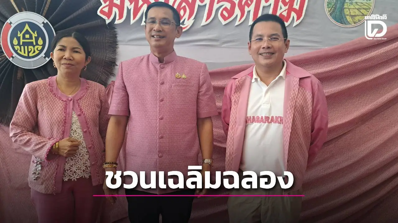 พ่อเมืองตักสิลา ชวนร่วมงาน เฉลิมฉลอง ครบวาระ 160 ปี รื้อฟื้นลายผ้า