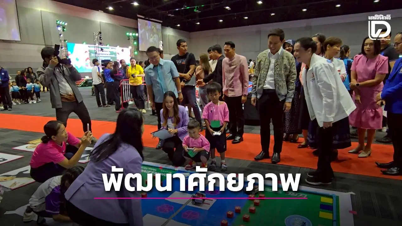 อบจ.ขอนแก่น เปิดเวทีแข่งขันทักษะ–เสวนาพิเศษ ส่งเสริมคุณภาพการศึกษา