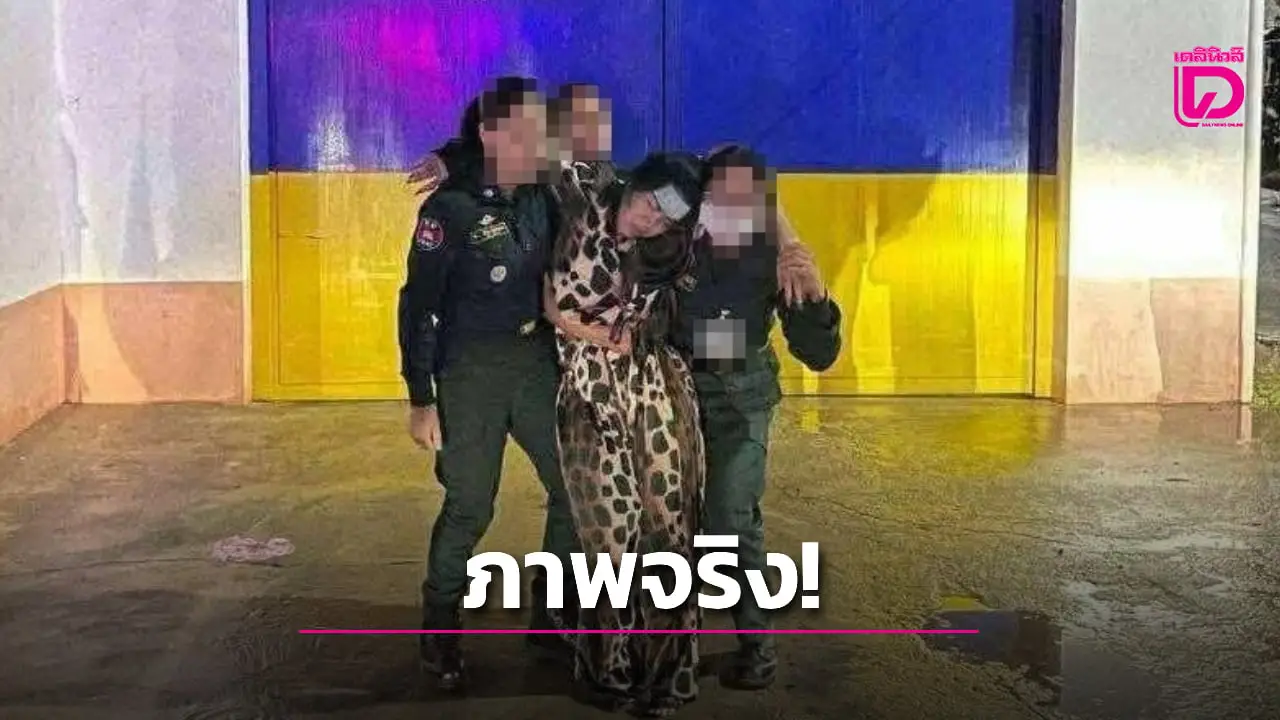 เรื่องจริง! เปิดภาพ ‘เชง เสร็ยร็วต’ ผู้ต้องขังหญิงเขมรถูกส่งตัวรักษากะทันหัน