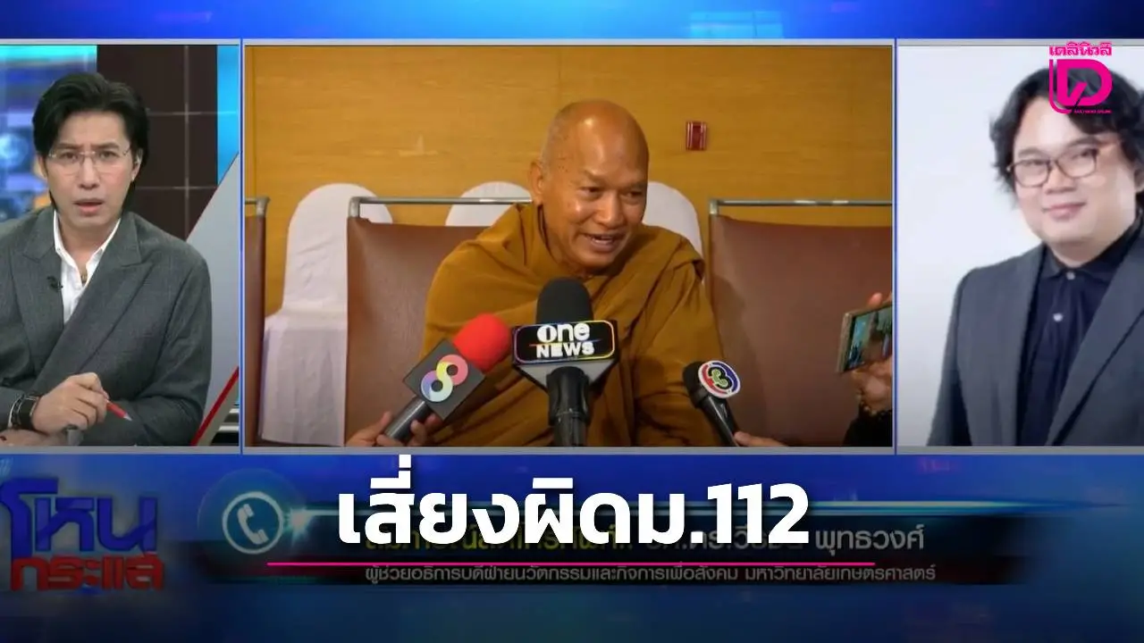 ‘หลวงพ่ออลงกต’ ลาออก! ปมวุฒิปลอมจ่อบานปลาย ส่อผิด ม.112 หากใช้ขอสมณศักดิ์