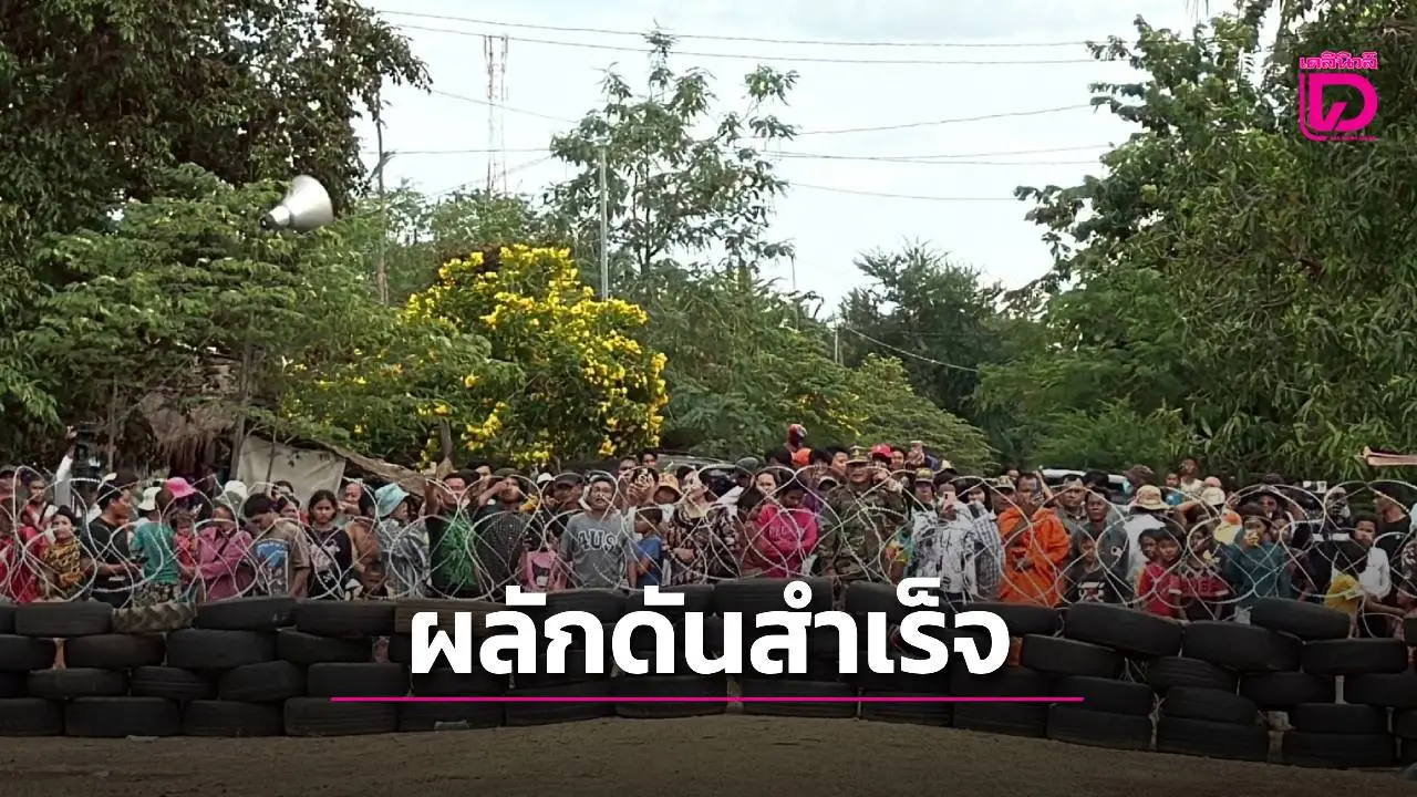กองกำลังบูรพา ผลักดัน 'ทหารกัมพูชา' ล้ำแดนสำเร็จ! เตรียมหารือระดับรัฐบาลแก้ปัญหาระยะยาว