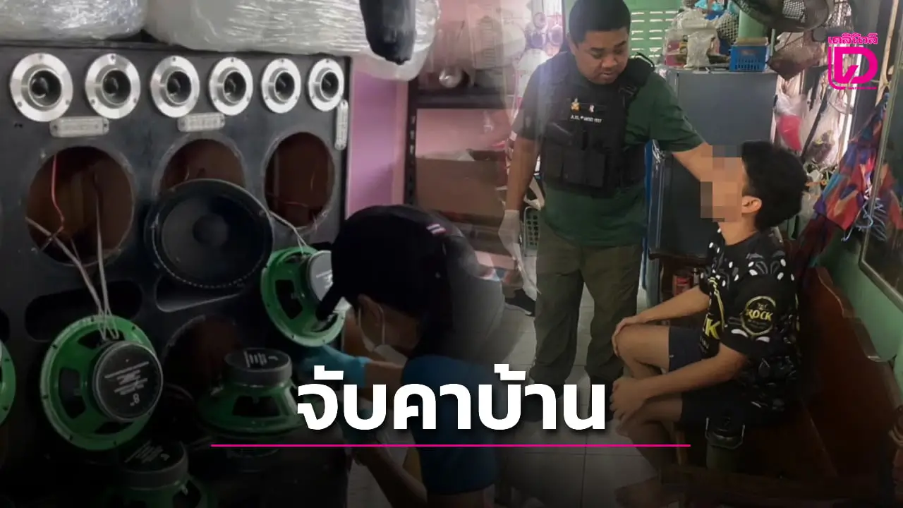 หนีไม่รอด บุกบ้านจับโจรไรเดอร์ ควงปืนบุกเดี่ยวชิงทอง 5 นาทีกวาด 6 ล้านบาท