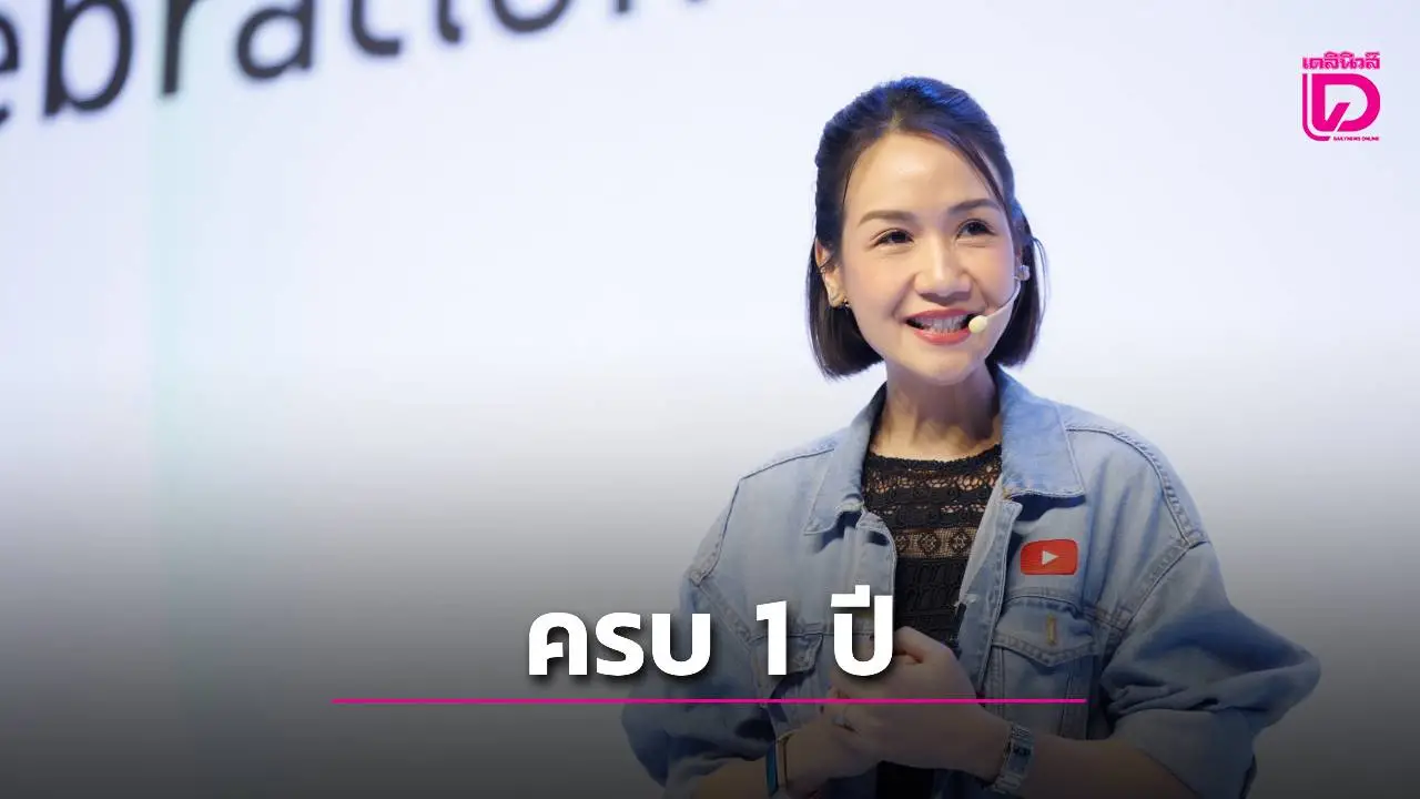 'ยูทูบ ชอปปิง' เปิดตัวครบ 1 ปีในไทย เผยคนชมคอนเทนต์ชอปปิงโต 400%