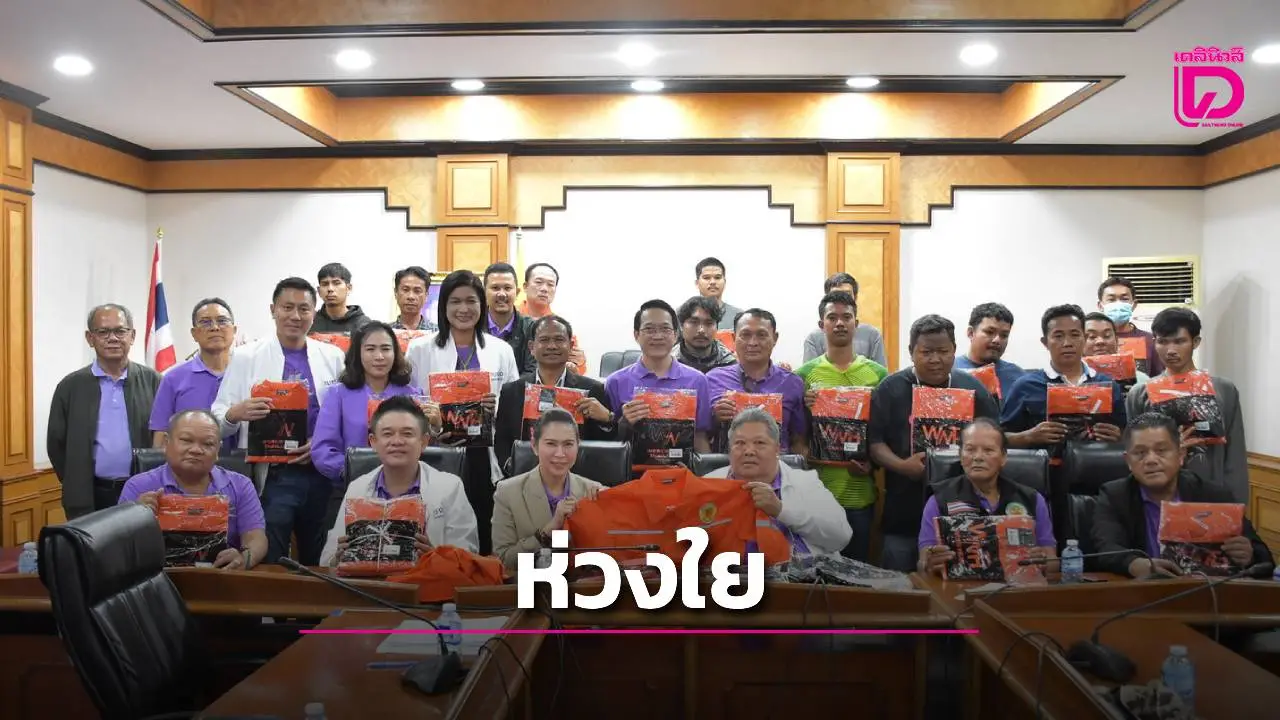 นายกเทศบาลอยุธยา ห่วงใยเจ้าหน้าที่มอบชุดปฏิบัติงานไฟฟ้าสวมใส่ลงพื้นที่บริการประชาชนเขตเกาะเมือง