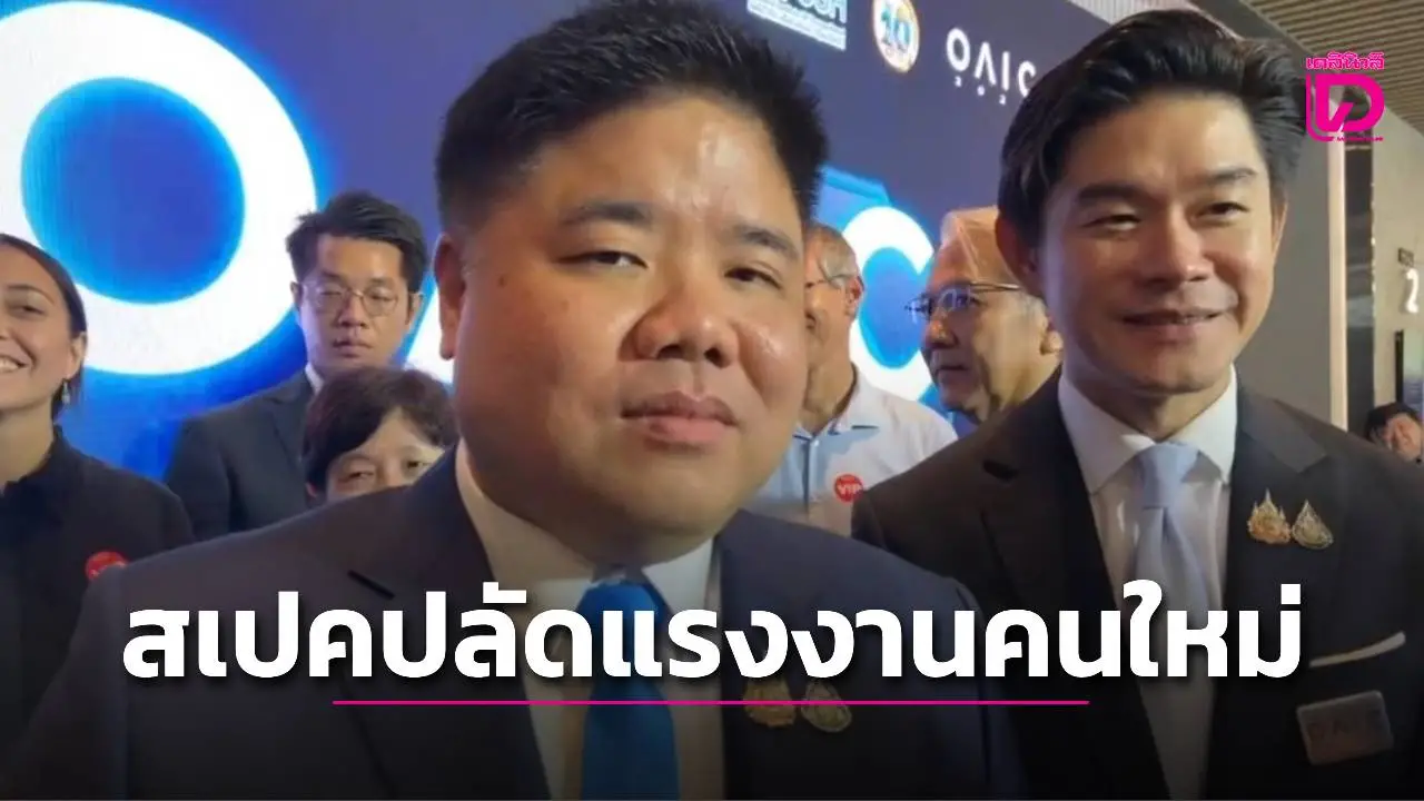 ‘พงศ์กวิน’ ปัดตั้ง ‘ณัฐพล’ นั่งปลัดแรงงานใหม่ ย้ำเลือกจาก ‘คนใน’ ก่อน
