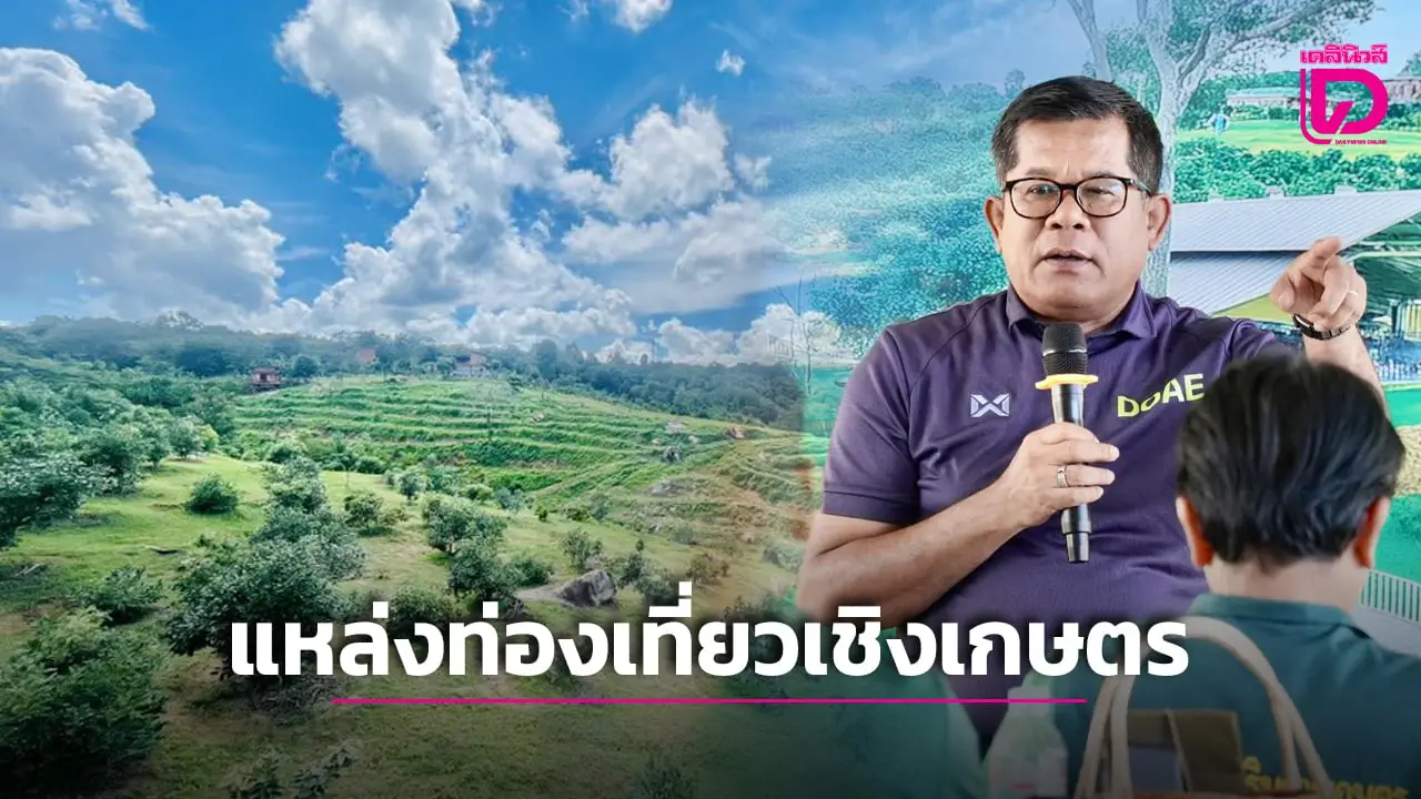 โรงเรียนเกษตรกรอะโวคาโด ต้นแบบชุมชนคาร์บอนต่ำ พลิกชีวิตจากไร่มันสู่เกษตรรู้จริง