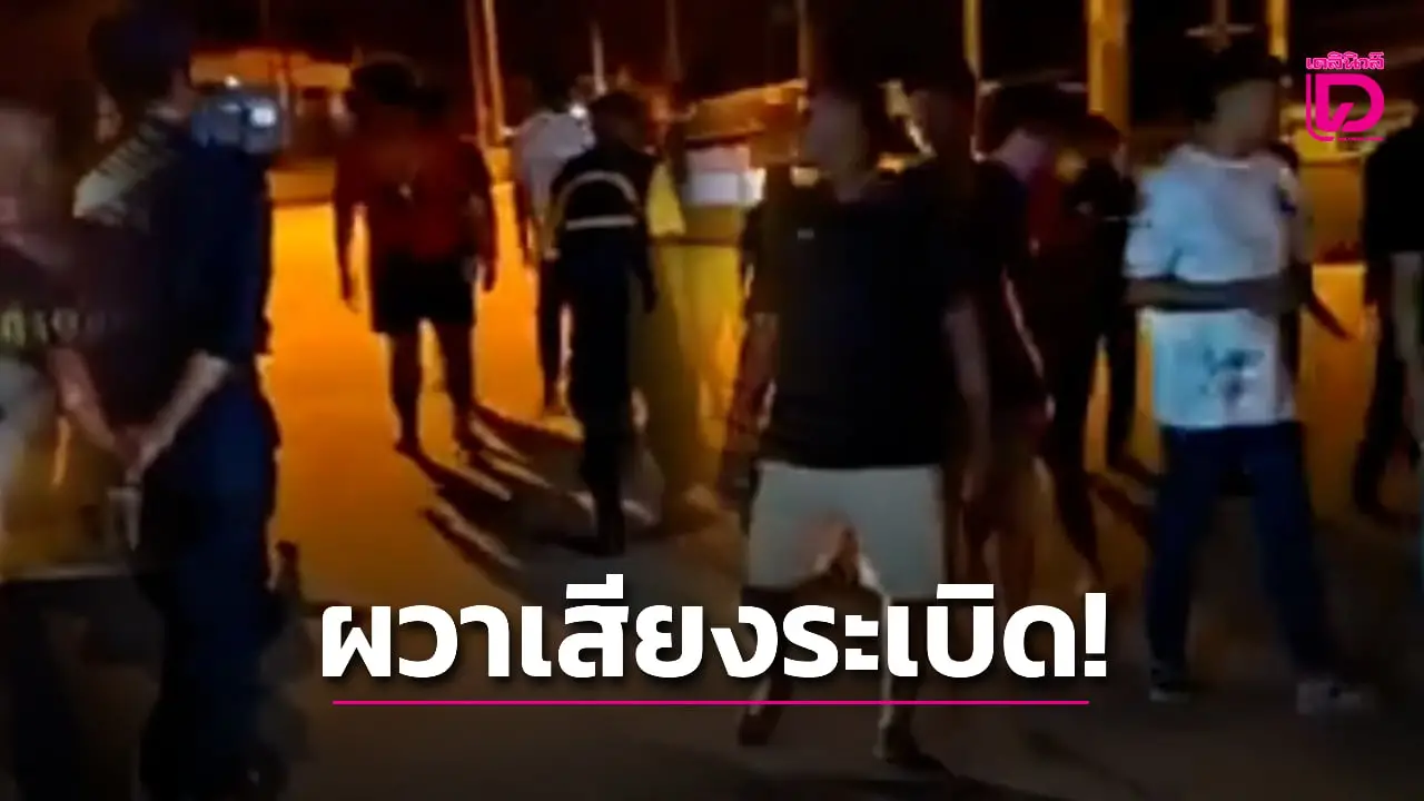 เหยียบระเบิดเอง? ทัพภาคที่2 แจง หลังชาวบ้านสุรินทร์แตกตื่นเสียงบึ้มดังสนั่น