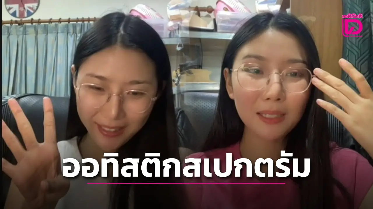 สุดฮีลใจ! ครูสาวสวยสอนเด็กพิเศษ พบตัวเองเป็น ‘ออทิสติก’ ตอนอายุ 24