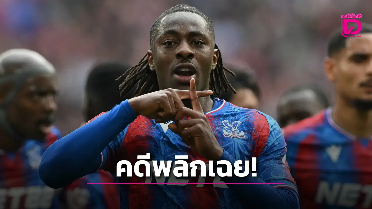 คดีพลิก! 'ปืนใหญ่' จ่อคว้า 'เอเซ' ตัดหน้า 'ไก่เดือยทอง'