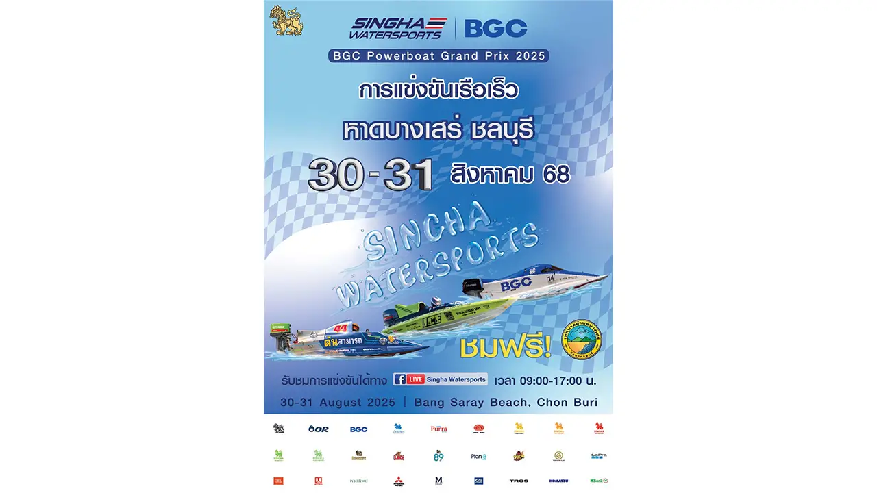 BGC ร่วมสนับสนุนการแข่งขันเรือเร็วระดับประเทศ 'BGC Powerboat Grand Prix 2025'