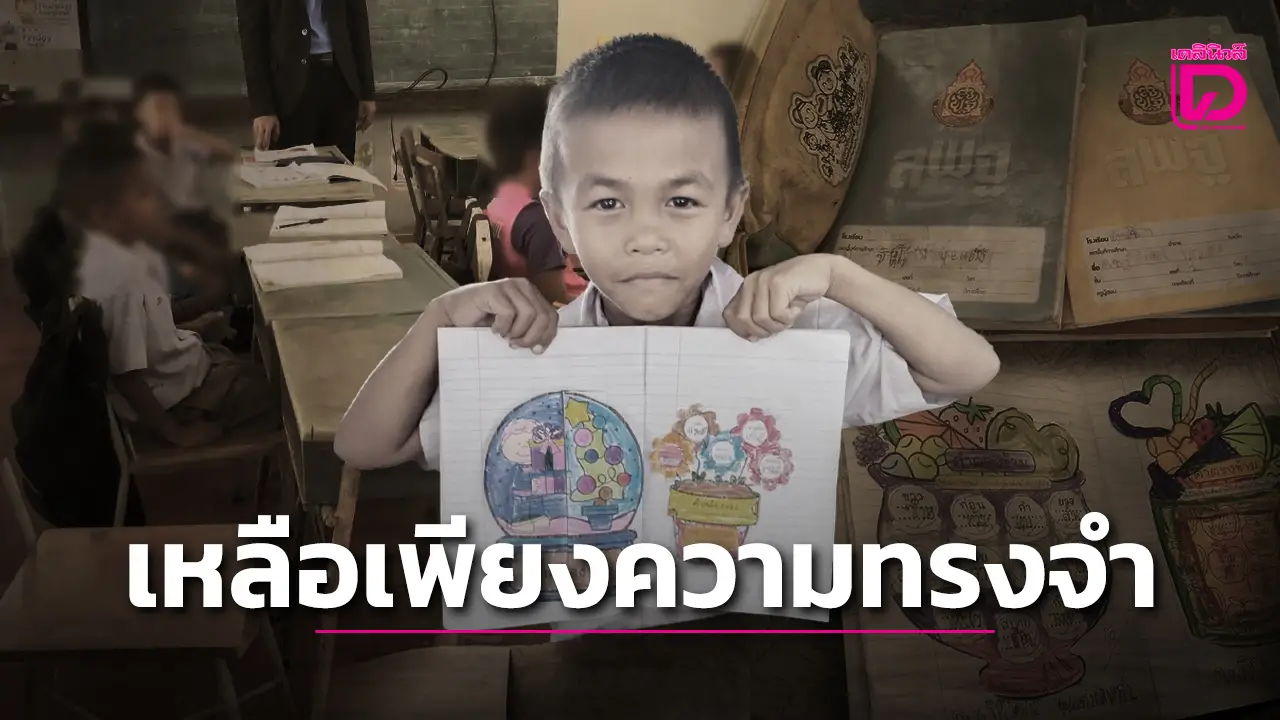 โต๊ะว่างในห้องเรียน-สมุดการบ้านที่ไม่มีวันได้ส่ง ครูเพื่อนอาลัย ‘น้องน้ำโขง’ เหยื่อความโหดร้าย ‘ฮุน เซน’