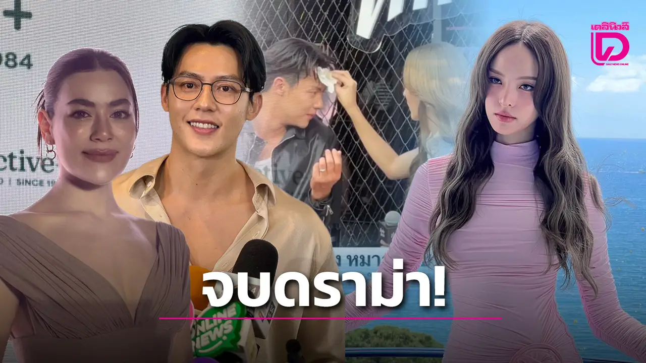 สรุป 10 ประเด็นร้อน ‘ณิชา’ซับหน้า ‘หมาก’ ขอปิดดราม่าสะท้านวงการ ‘คิมเบอร์ลี่’ย้ำเรื่องปกติ!