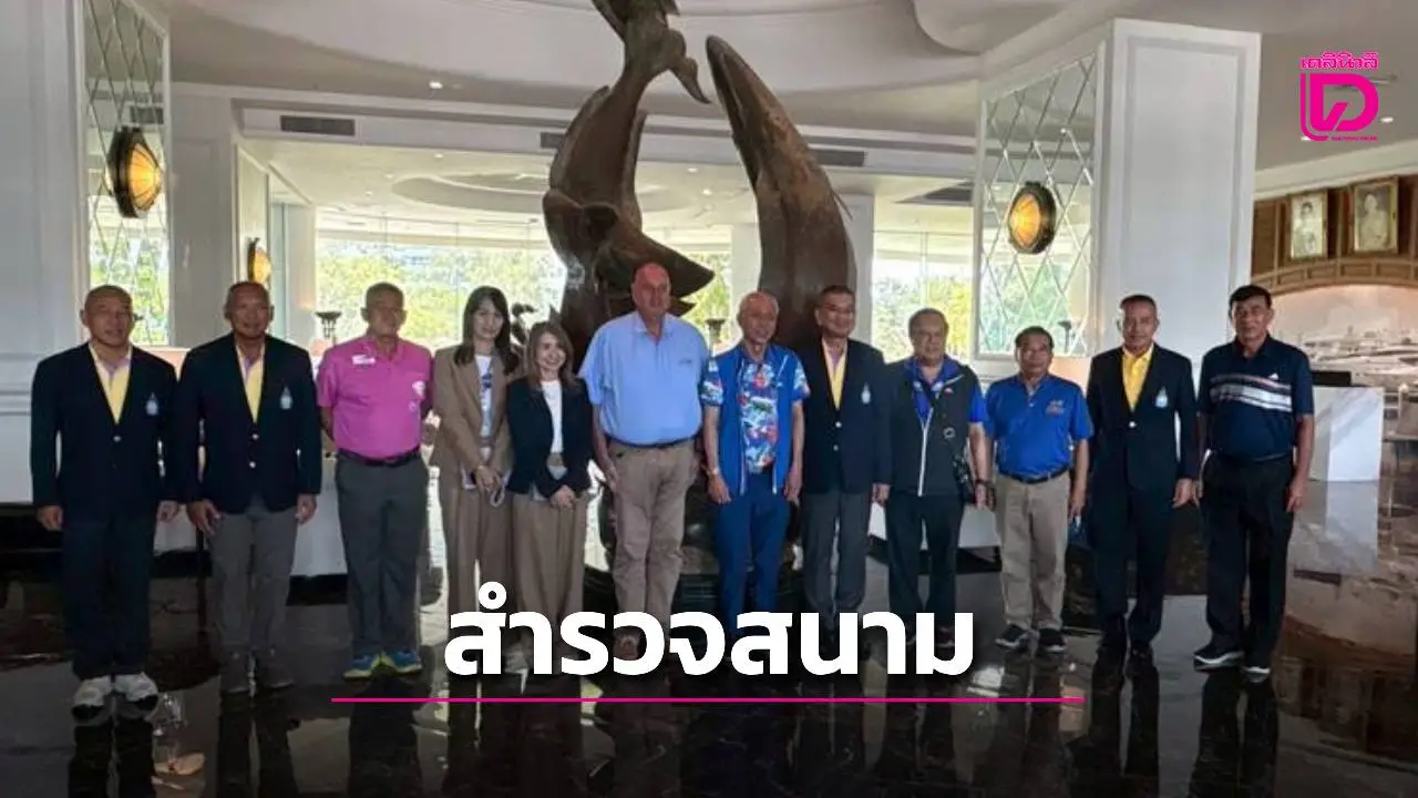 'สนามแข่งเรือใบ' เตรียมพร้อมล่วงหน้า 1 ปี รับศึกซีเกมส์ 2025