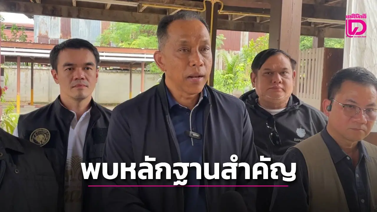 ชุดสืบสวนตรวจสอบที่ดินเขากระโดง พบหลักฐานสำคัญชี้ชัดที่มาของที่ดิน