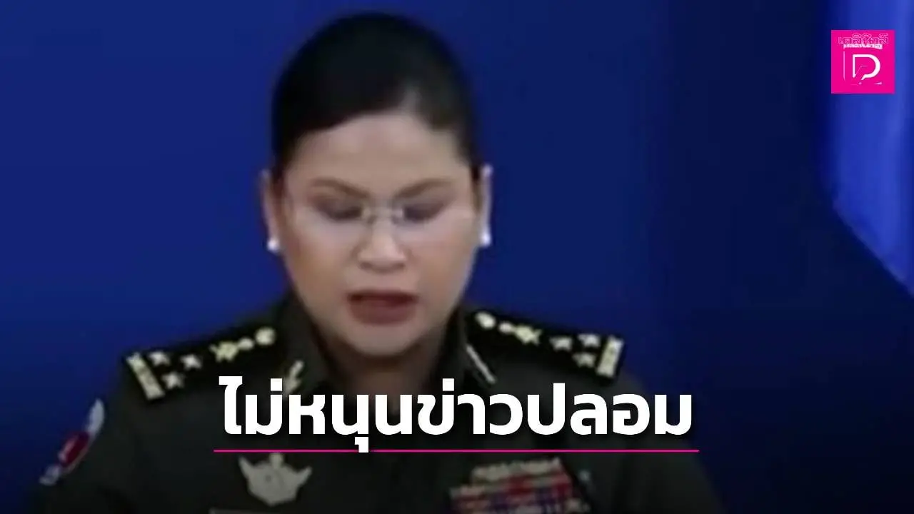 ‘มาลี’ลั่น‘เขมร’ ไม่สนับสนุนการเผยแพร่ข้อมูลเท็จ ชี้ข่าวปลอมไม่ช่วยเจรจาสันติ