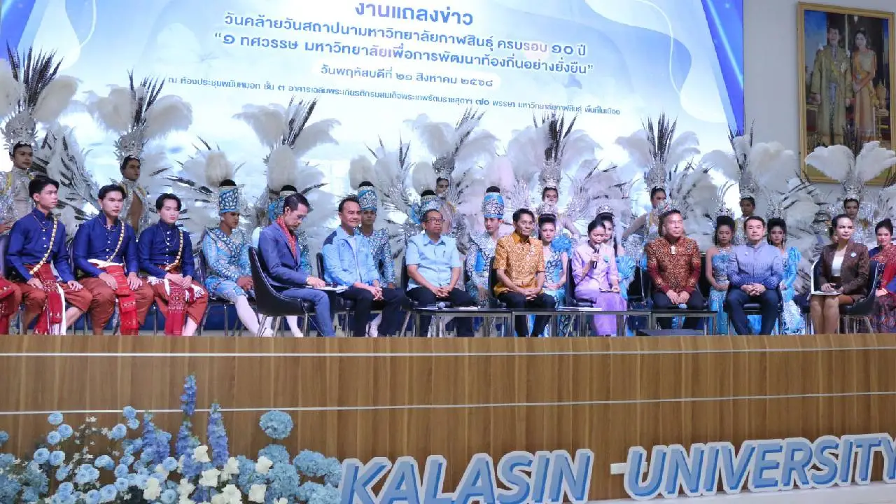 ม.กาฬสินธุ์ เปิดวิสัยทัศน์มุ่งสู่มหาวิทยาลัยเพื่อการพัฒนาท้องถิ่นและสากล