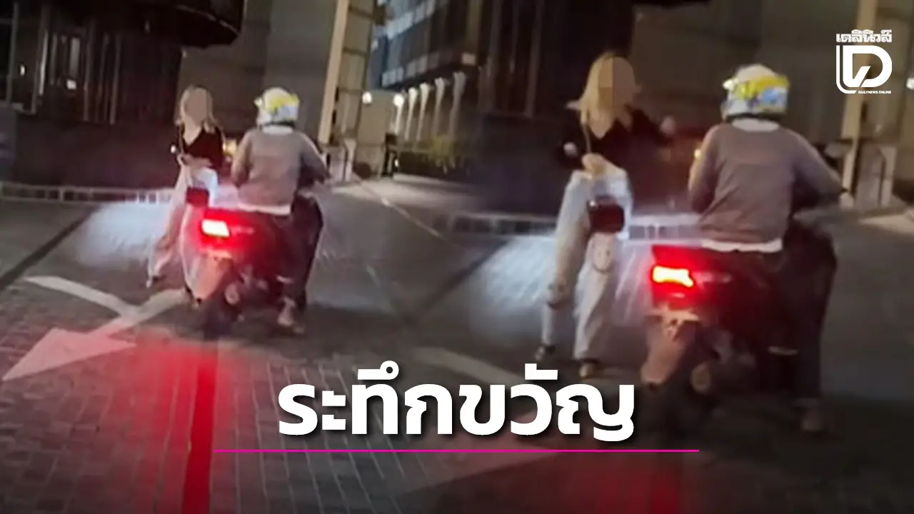 จำจนวันตาย! สาวเล่าประสบการณ์ ใช้บริการไรเดอร์ วอนเจ้าหน้าที่จัดการเด็ดขาด!