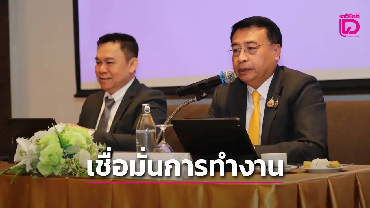 ประชาชนเชื่อมั่นการทำงานกรมบังคับคดี ก้าวทันยุคดิจิทัล พร้อมสร้างโอกาสให้ลูกหนี้