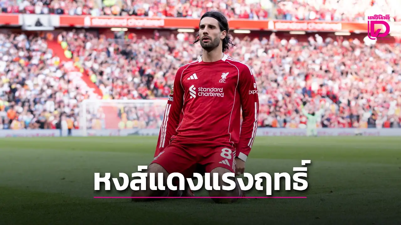 'โซโบซไล' กดฟรีคิกนำชัยพา 'หงส์แดง' จิกปืนใหญ่ครองจ่าฝูงพรีเมียร์ลีก