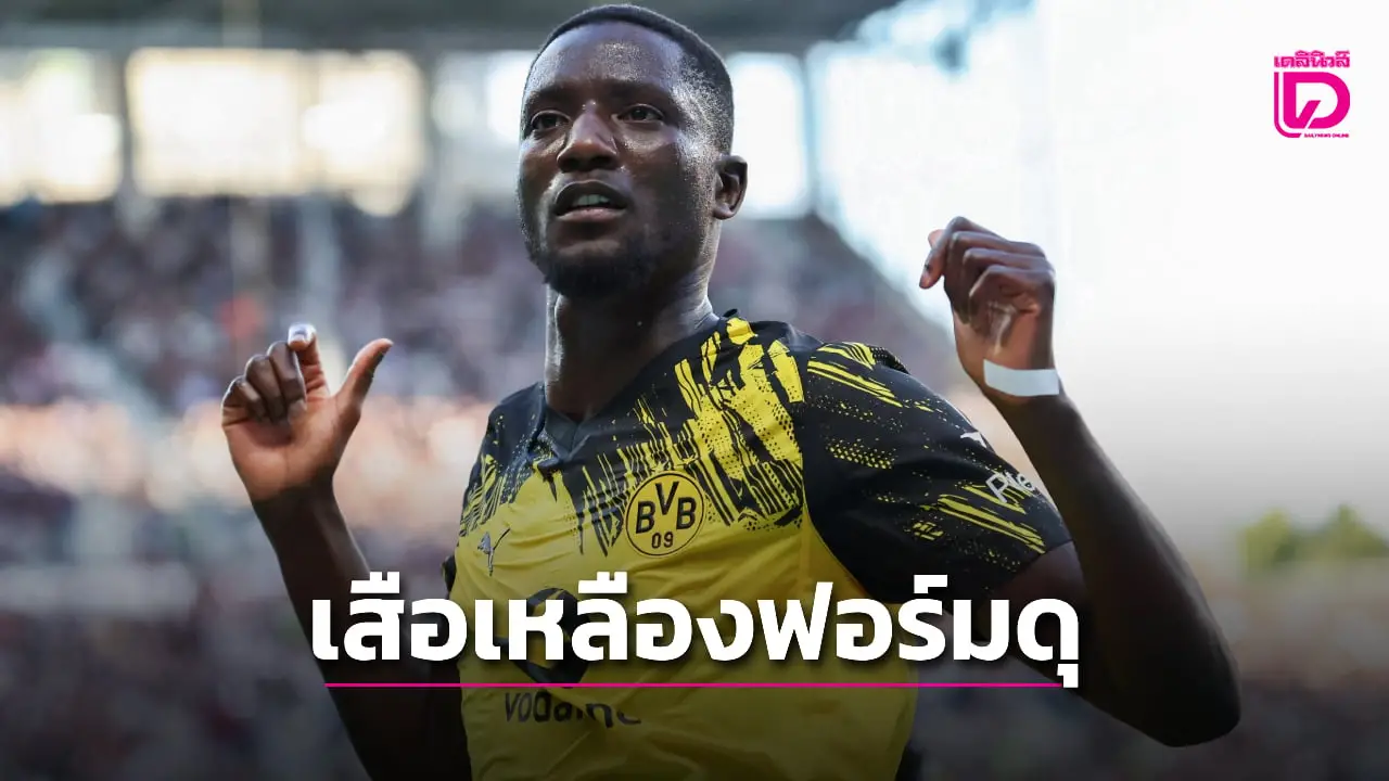 'เสือเหลือง' ฟอร์มดุเปิดถ้ำขย้ำ 'อูนิโอน' จมเขี้ยว