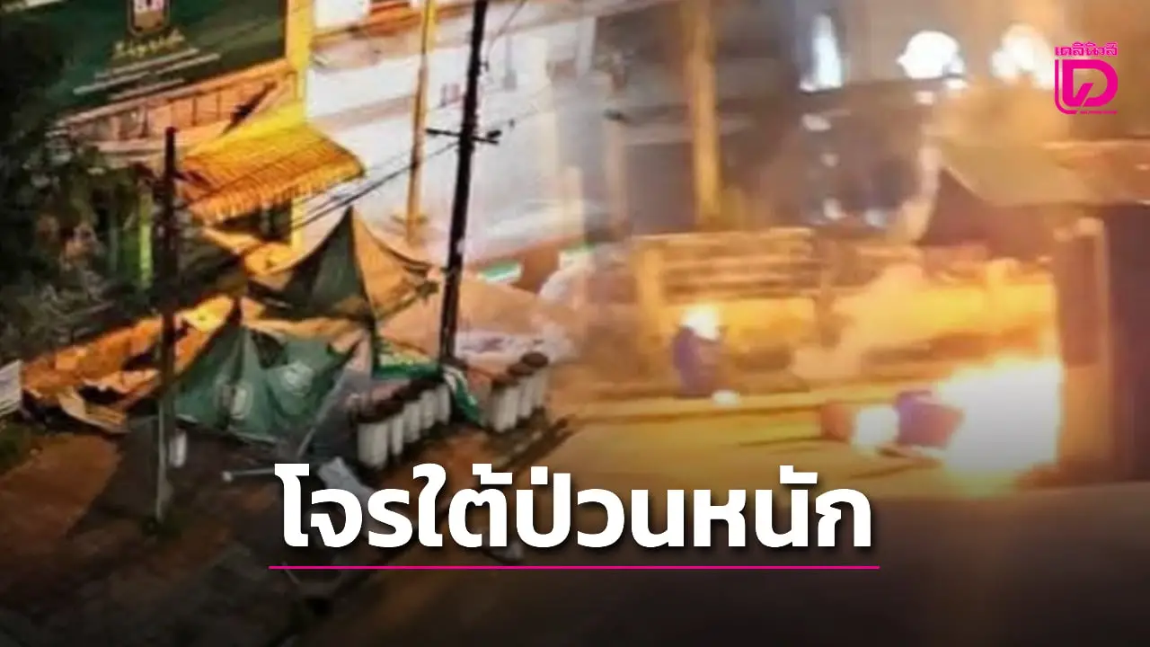 ด่วน! โจรใต้ป่วนนราธิวาส ปูพรม วางระเบิด-เผายาง 5 อำเภอ ชาวบ้านเจ็บ 2