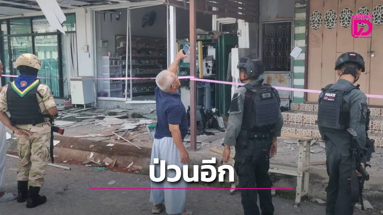 ปัตตานีระทึก! คนร้ายบุกวางระเบิดตู้เอทีเอ็มอิสลามกลางดึก โชคดีไร้เจ็บ-ตาย
