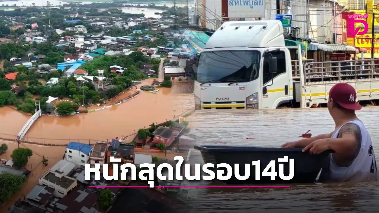 ‘หล่มสัก’ ระทมท่วมหนักสุดในรอบ 14 ปี อพยพหนีตาย-สั่งปิดทุกโรงเรียน