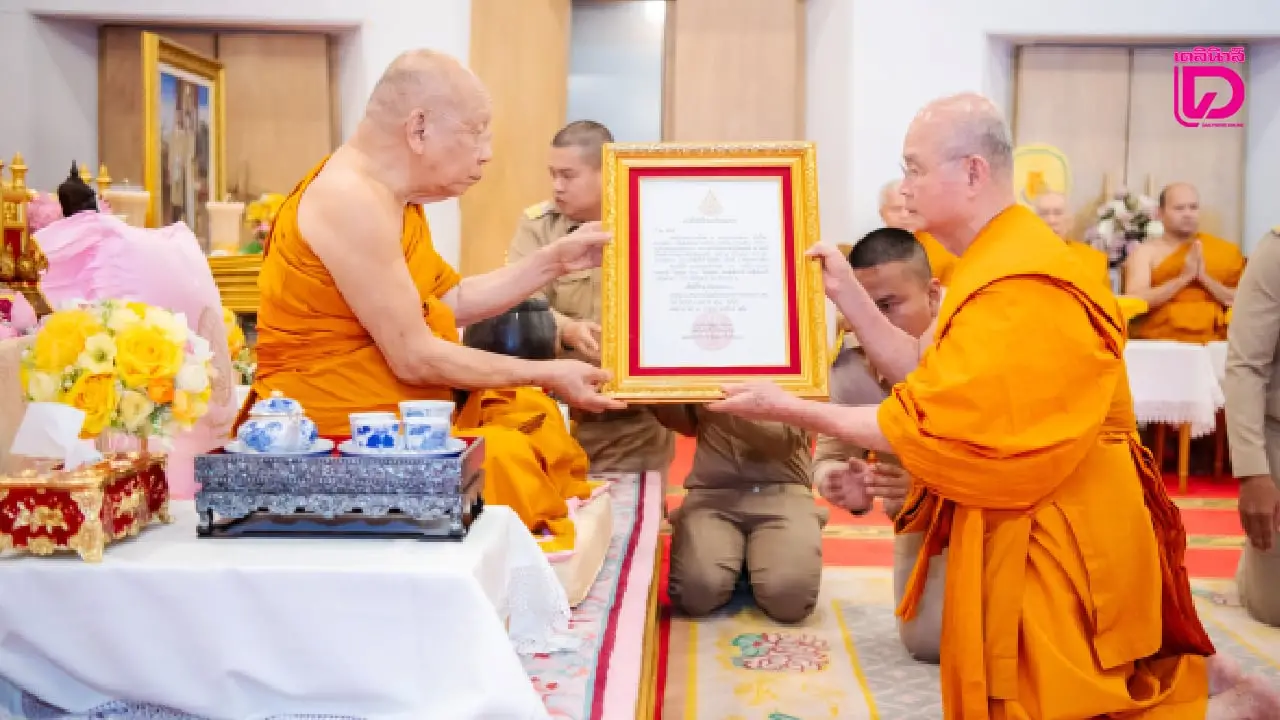 มอบพระบัญชาสมเด็จพระสังฆราชแต่งตั้ง ‘พระพรหมเสนาบดี’ เป็น ‘ที่ปรึกษาเจ้าคณะภาค 7’