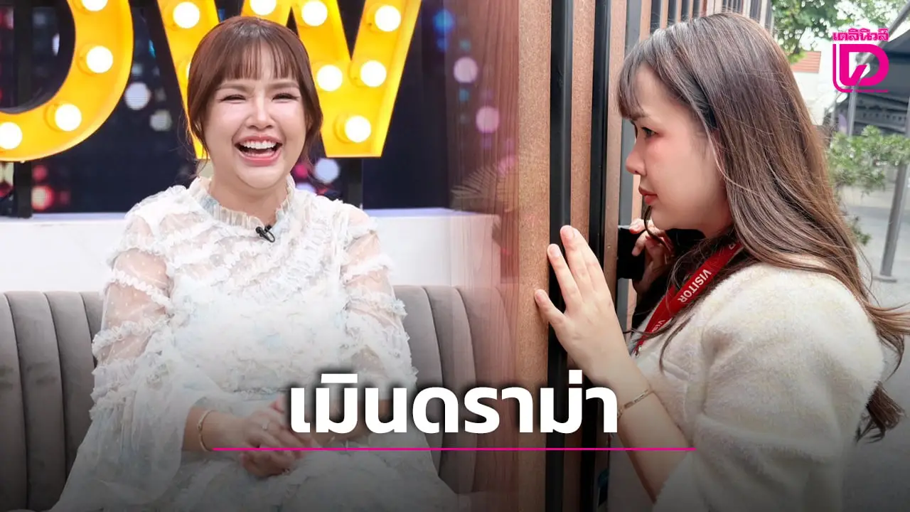 ‘เจนนี่ ได้หมดถ้าสดชื่น’เมินดราม่าคนมองเกินตัว ส่ง ‘น้องยูจิน’เข้าโรงเรียนอินเตอร์