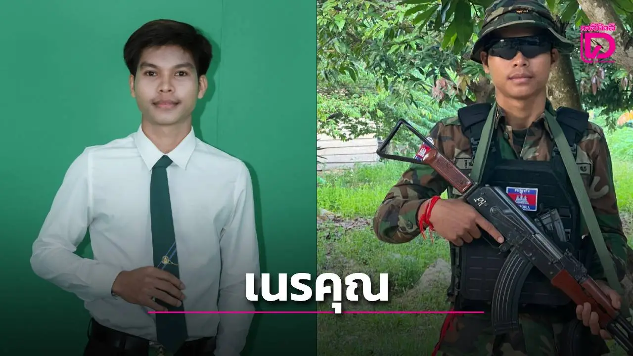 'ศิษย์กัมพูชาทุนไทย แว้งกัด! ดูถูกปริญญาบัตรไทยไร้ค่า'ลั่นไม่เคยได้ความรู้จากเมืองไทย'