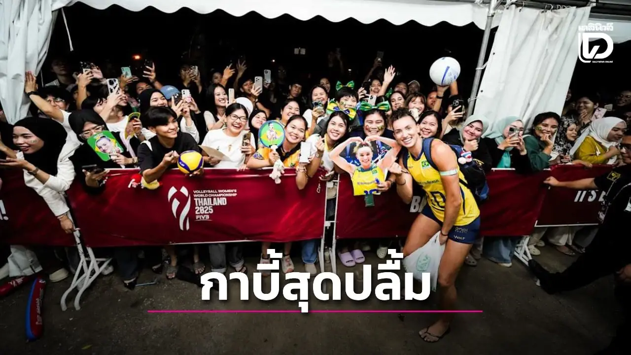 รักนะคะไทยแลนด์! 'กาบี้' สุดปลื้มกองเชียร์ชาวไทย หวังว่า 'บราซิล' จะเข้าสู่รอบไฟนอลได้