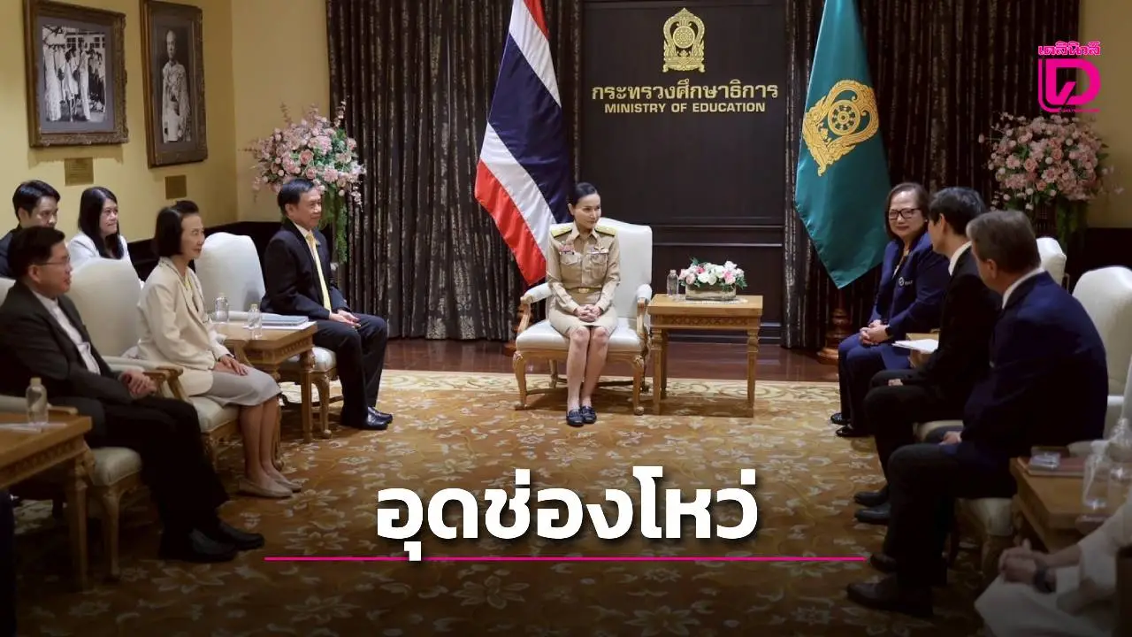 ‘รมว.นฤมล’ ขยับแก้กฎหมาย รร.เอกชน อุดช่องโหว่ ม.86 ครูต่างชาติเรียกค่าชดเชย