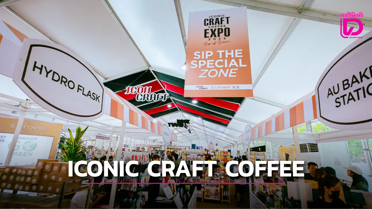 ICONIC CRAFT COFFEE EXPO 2025