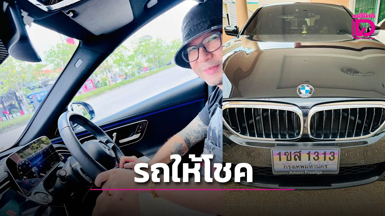 เฮงไม่หยุด ‘เอ๋ เชิญยิ้ม’ รับทรัพย์ก้อนโต ถูกหวยงวดล่าสุด มูลค่าเฉียดแสนห้า!