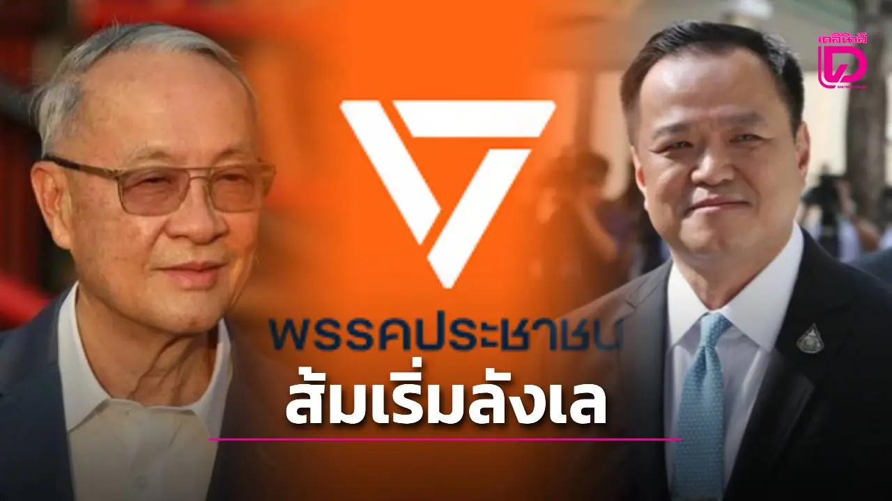 ปชน.ลังเลโหวตให้ใคร หวั่นหักหลังผิดสัญญา มองกดดันยุบสภาทางเลือกดีที่สุด