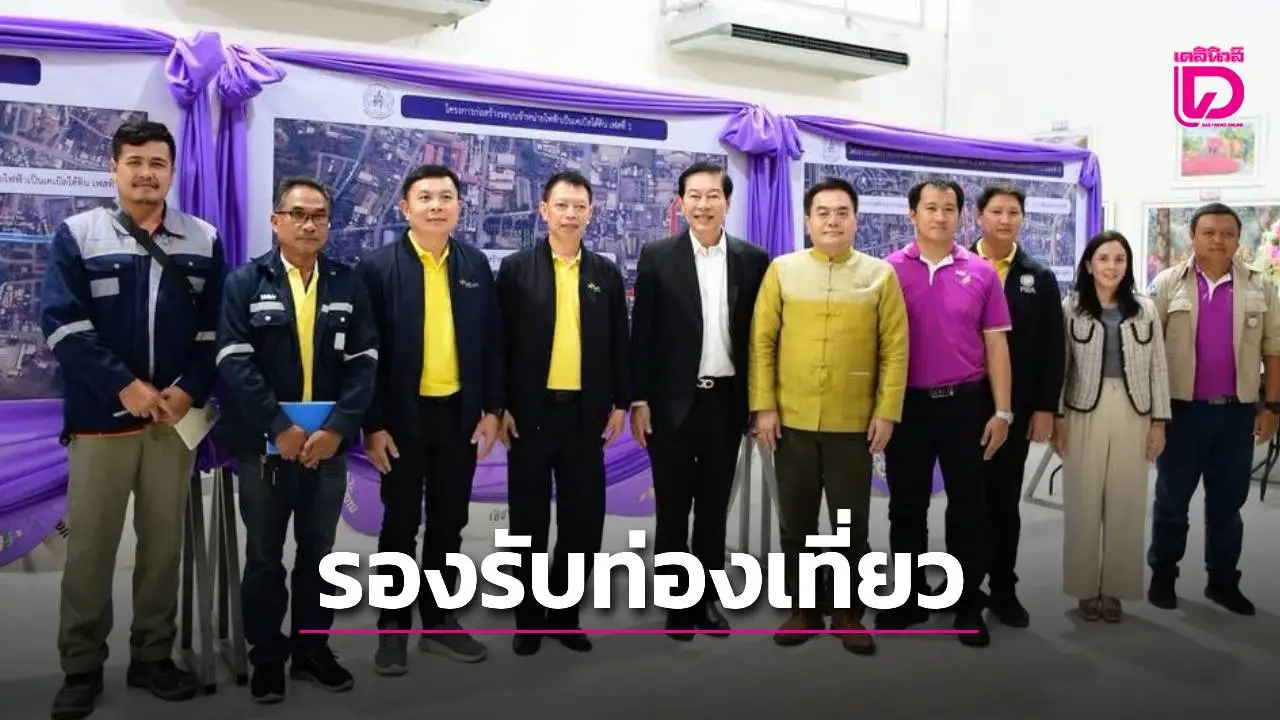 เชียงราย เดินหน้านำสายสื่อสารลงใต้ดิน รองรับการท่องเที่ยว