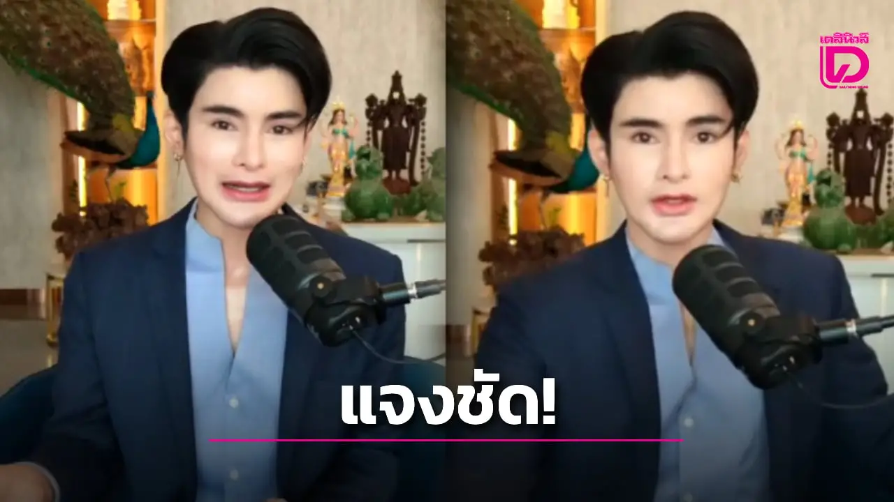‘เอ จักรพรรดิ’ เคลียร์ชัด ปัดเอี่ยวหมอผีคนต่อไป ยันไม่เคยยุ่งเกี่ยวกับการพนัน-รับเงินบริจาค