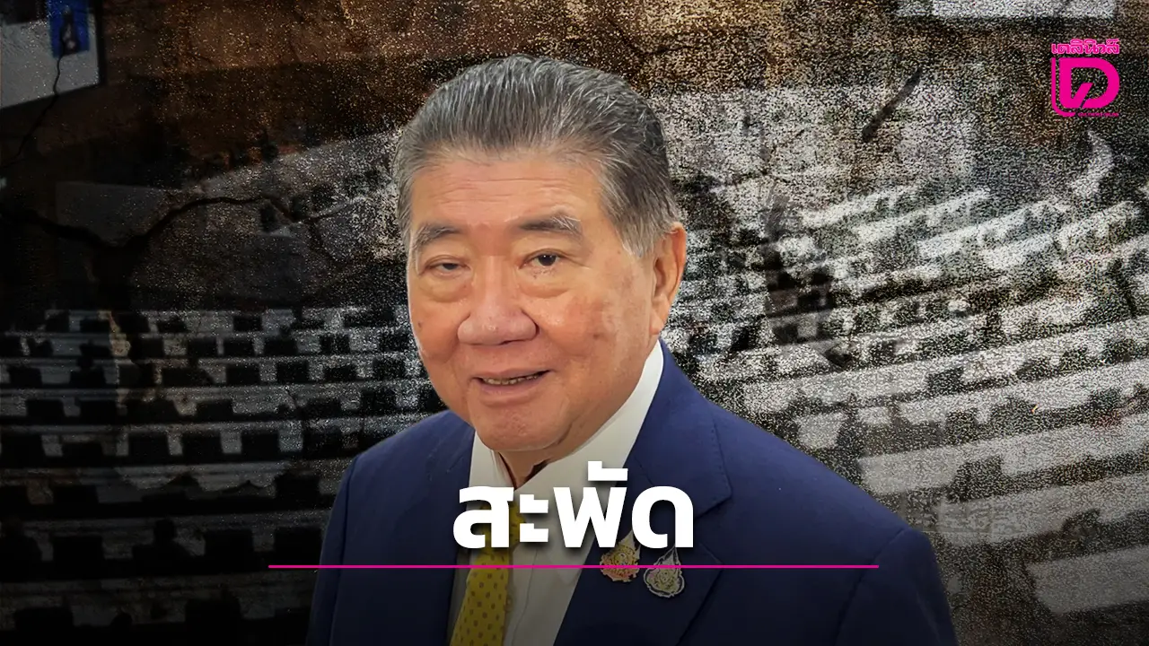 ด่วน! ลือสะพัด 'ภูมิธรรม' เดินหน้ายุบสภา