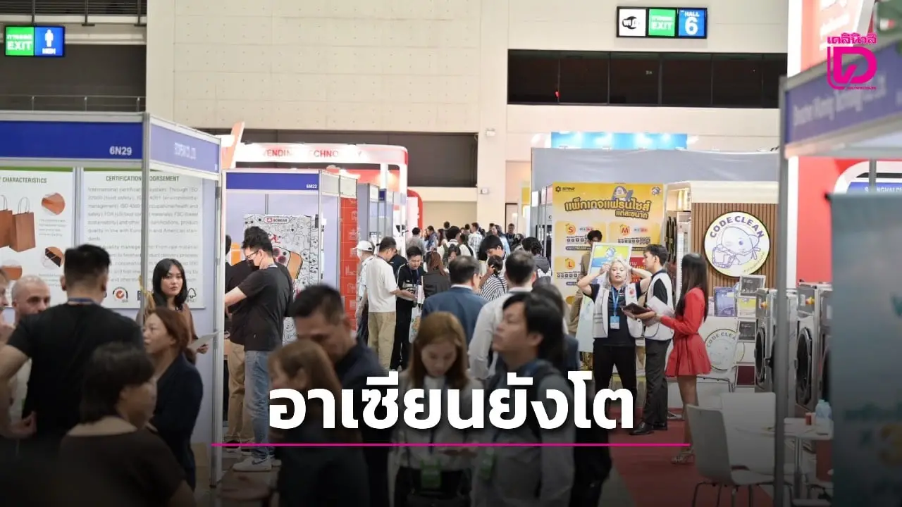เปิดฉากมหกรรมธุรกิจร้านค้าอาเซียนASEAN SHOP 2025 เชื่อมั่นค้าปลีก-อาหารโต